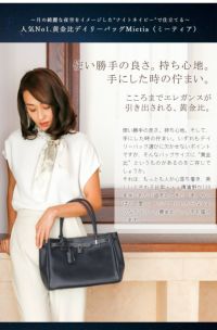 【傳濱野】≪秋冬限定カラー≫皇室御用達 日本女性が輝く黄金比デイリーバッグMietia（ミーティア） ラウンド WEB限定色 Night Navy （ナイトネイビー） お仕事 肩にかかる | 皇室御用達 傳濱野はんどばっぐ本店【公式オンラインショップ】