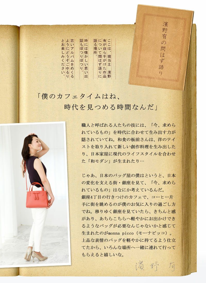 傳濱野】《人気リボンシリーズ》 ちょっと小さいが愛らしい、濱野家の