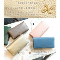 傳濱野】大ヒット『スマホ財布』◇皇室御用達の濱野家WEB限定