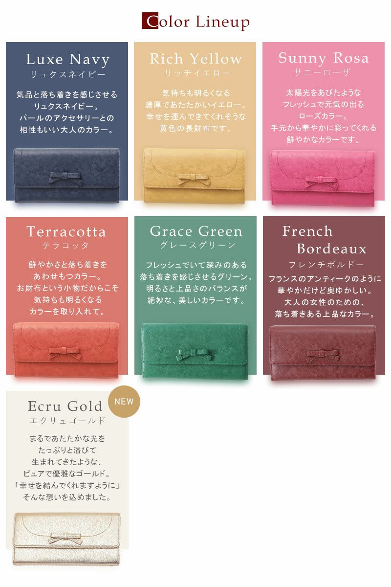 【傳濱野】人気リボンシリーズ　日本女性を美しく見せるすっきりフォルムの長財布 monna wallet（モーナウォレット）