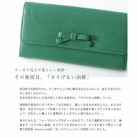 傳濱野】人気リボンシリーズ 日本女性を美しく見せるすっきりフォルムの長財布 monna wallet（モーナウォレット） | 皇室御用達 傳濱野 はんどばっぐ本店【公式オンラインショップ】