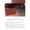 【傳濱野】人気リボンシリーズ　日本女性を美しく見せるすっきりフォルムの長財布 monna wallet（モーナウォレット）