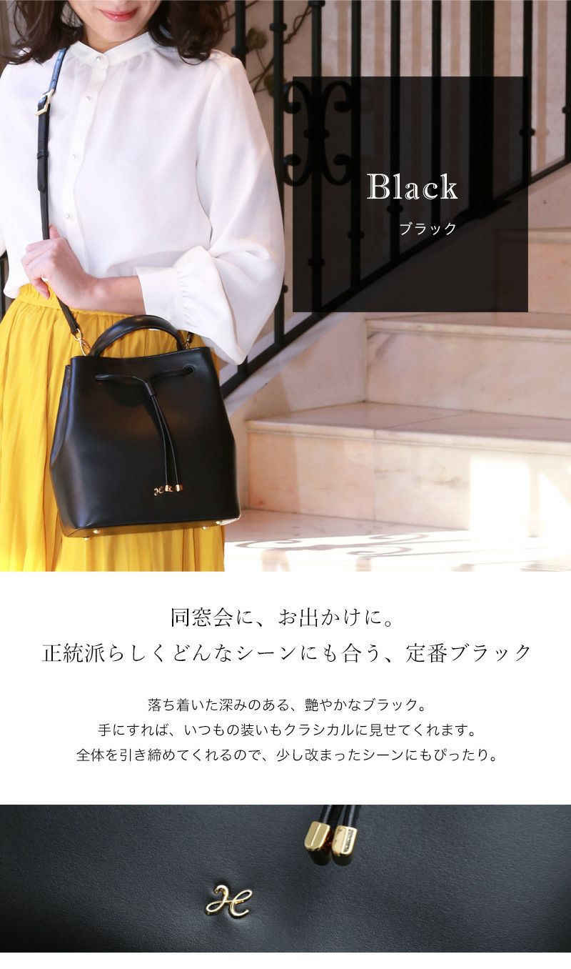 傳濱野】 端正に、柔らかく。毎日をドレスアップする巾着バッグ Linie