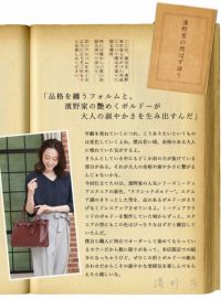 傳濱野はんどばっぐ 黄金比デイリーバッグ ミーティア ボルドー 皇室御用達 傳濱野】皇室御用達 日本女性が輝く黄金比バッグ ロイヤルモデル