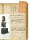 【傳濱野】アクティブな日本女性に贈る新提案。デイリーの可能性を広げるセミトラベルバッグRegalo（レガロ）斜めがけ 2way A4