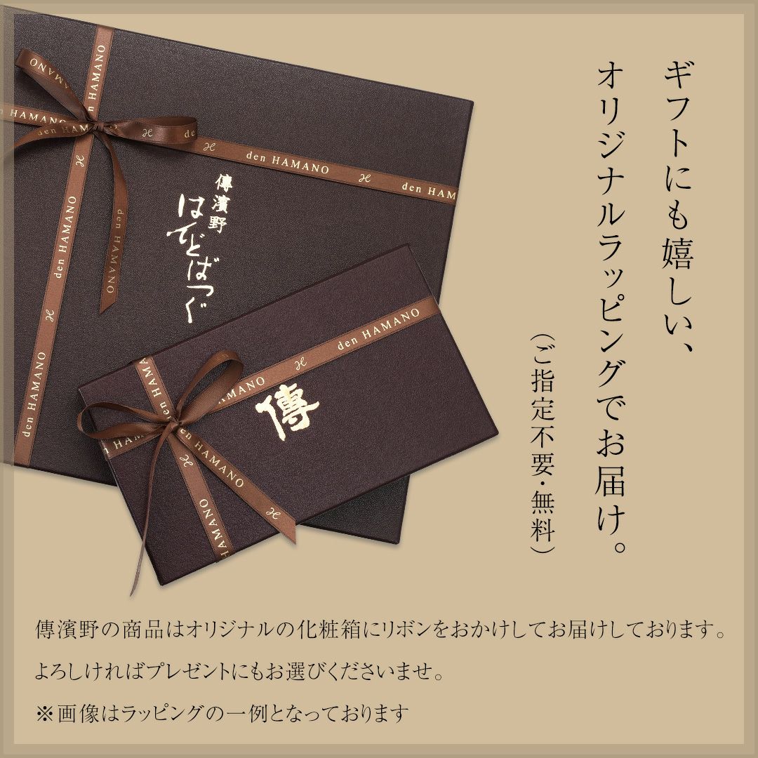 オリジナルラッピング