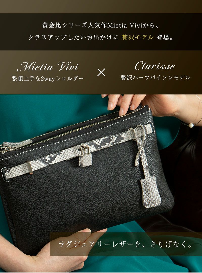 傳濱野】贅沢ハーフパイソンモデルで、おでかけをさりげなくクラス 