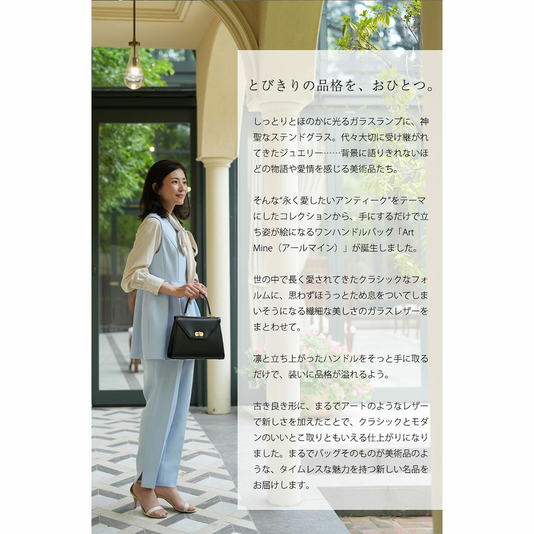 【傳濱野】きっと、100年前から美しい。Antique Collection Vol.3　ガラスワンハンドルバッグ Art Mine （アールマイン） 2way