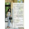 【傳濱野】きっと、100年前から美しい。Antique Collection Vol.3　ガラスワンハンドルバッグ Art Mine （アールマイン） 2way