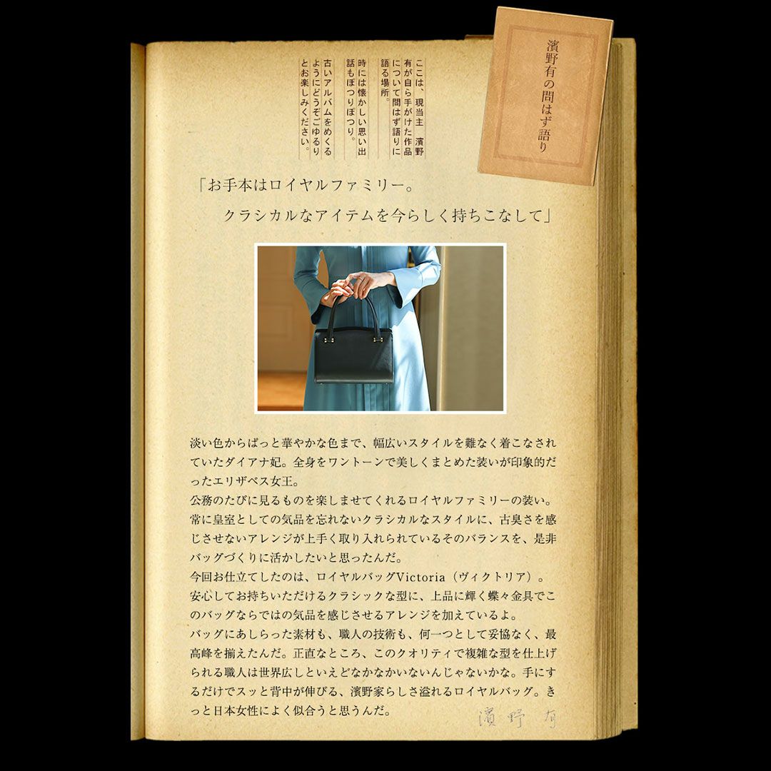 【傳濱野】口金蝶々ロイヤルバッグVictoria （ヴィクトリア） 2way