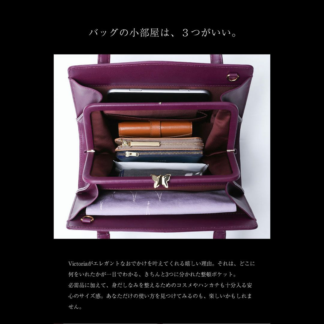 【傳濱野】口金蝶々ロイヤルバッグVictoria （ヴィクトリア） 2way
