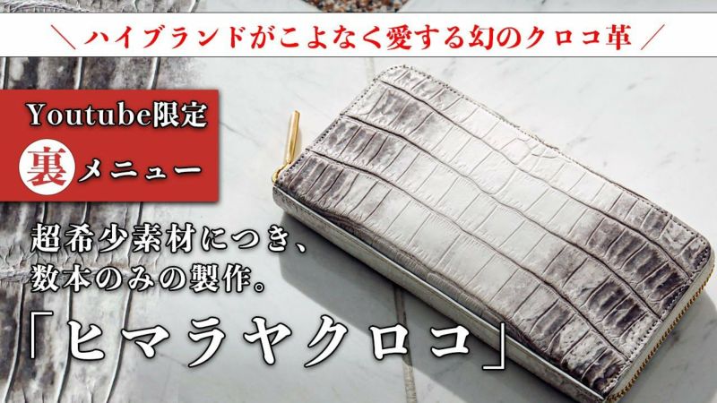 傳濱野】希少なヒマラヤクロコダイルレザー二つ折り財布箱リボンあり