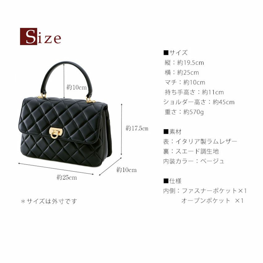 【傳濱野】ぴったりはまる“ハーフフォーマル”のキルティングハンドバッグLosange（ロサンジュ）