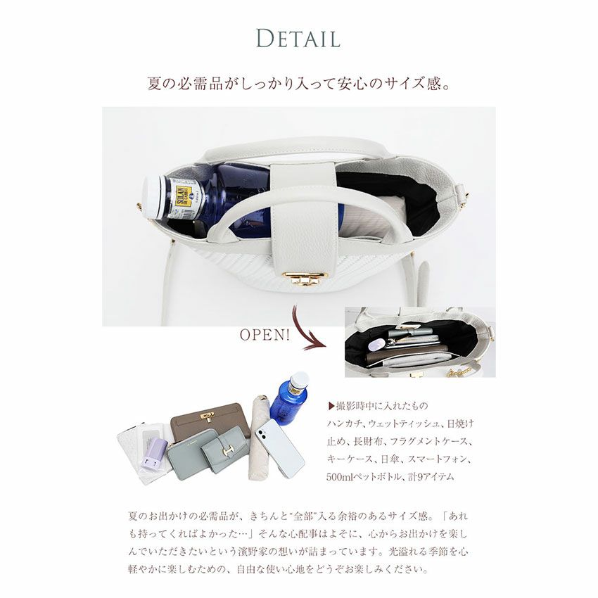 【傳濱野】《2023 Summer》レディな甘さを叶えてくれる、品格をまとったサマーバスケットNatalia（ナタリア）