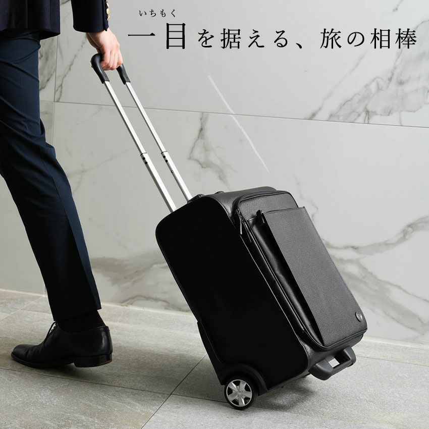 傳濱野】≪メンズ≫ジェットセッターに贈る本革キャリーケースKIOKU 