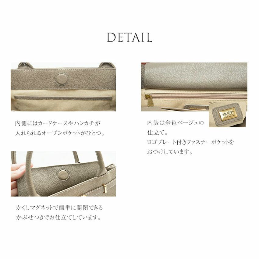 傳濱野】ときめく機能美×装いに馴染むエレガントサイズ黄金比2wayショルダーバッグMietia Belle（ミーティア ベル）