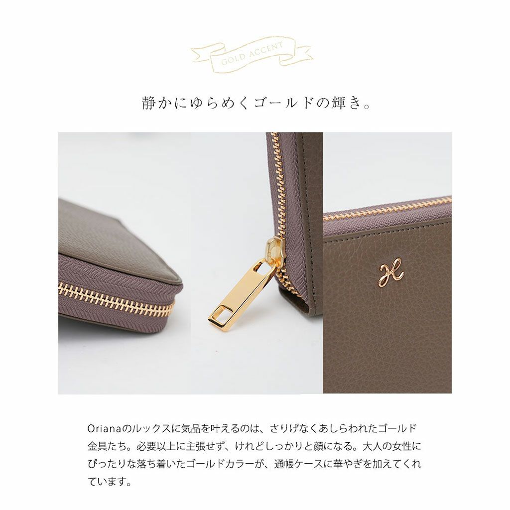 【傳濱野】老舗バッグ職人がお仕立てする、たっぷり容量の安心通帳ケースOriana（オリアーナ）