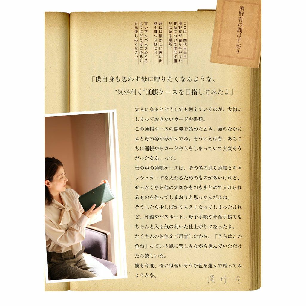 【傳濱野】老舗バッグ職人がお仕立てする、たっぷり容量の安心通帳ケースOriana（オリアーナ）