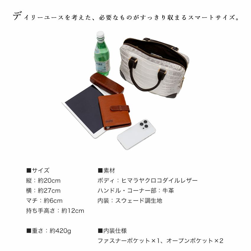 ヒマラヤクロコダイル製スマートブリーフケースAventa