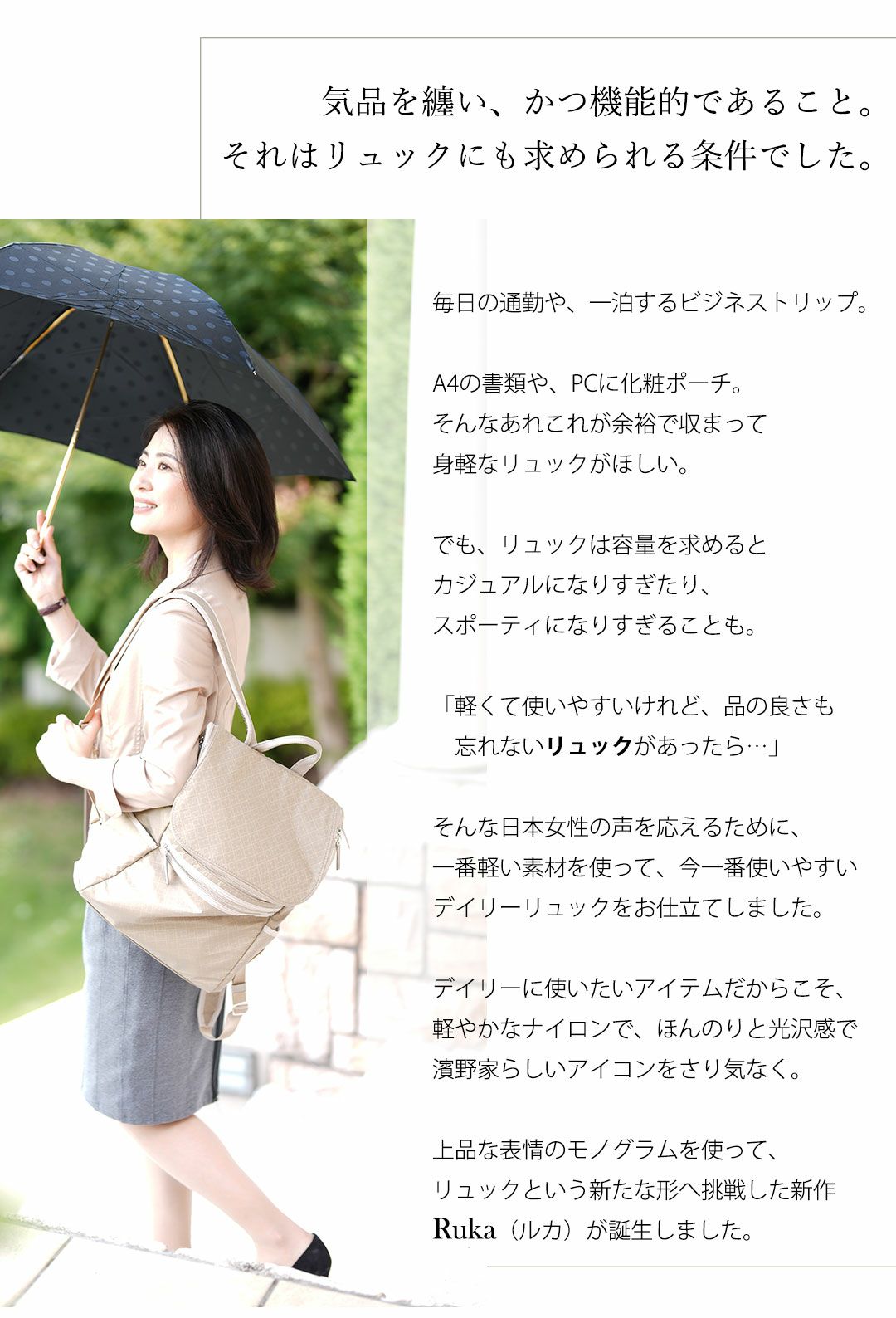 傳濱野】長年愛されるモノグラムシリーズに、濱野家初のリュック型登場 