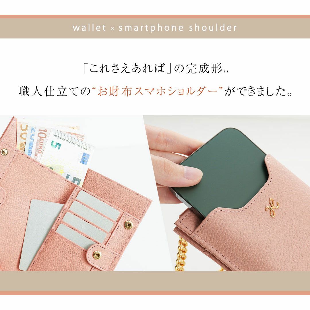 【傳濱野】「これさえあれば」の完成形。職人仕立てのお財布スマホショルダーcoco（ココ）