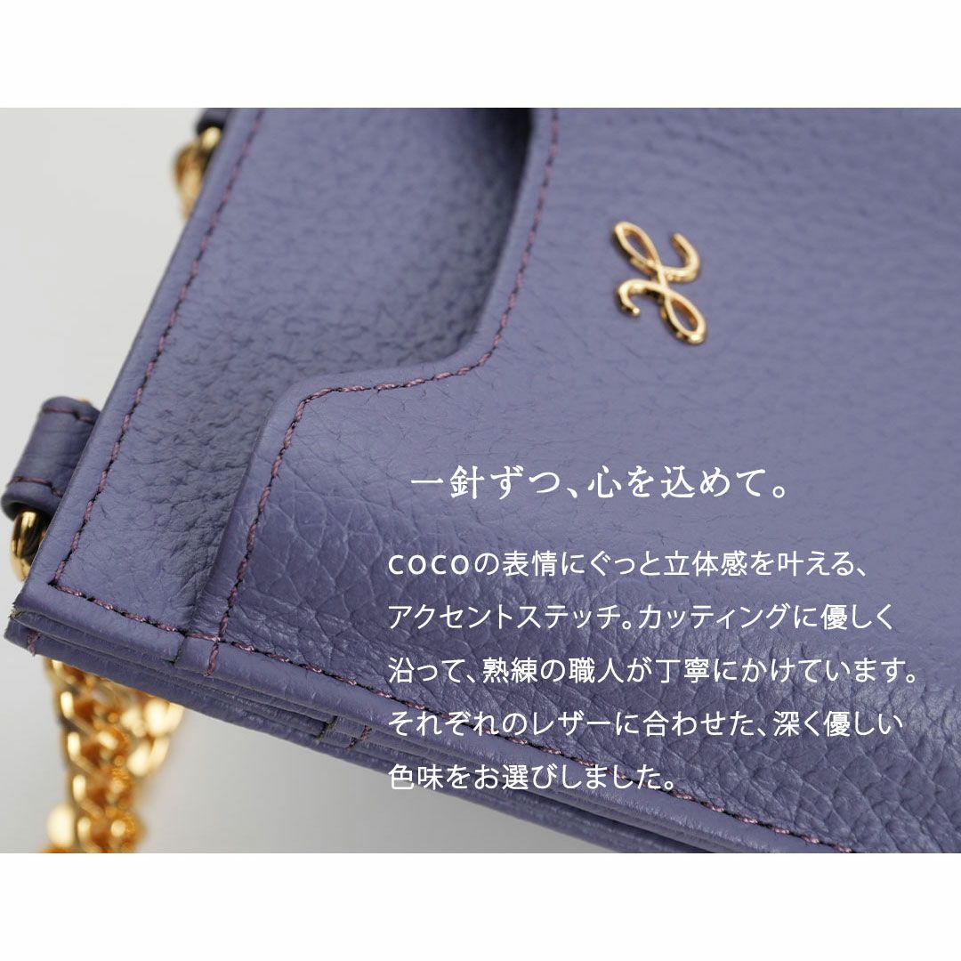【傳濱野】「これさえあれば」の完成形。職人仕立てのお財布スマホショルダーcoco（ココ）