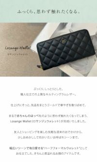 傳濱野】ふっくら、思わず触れたくなるラムキルティングのハーフフォーマルウォレットLosange Wallet（ロサンジュウォレット） | 皇室御用達  傳濱野はんどばっぐ本店【公式オンラインショップ】