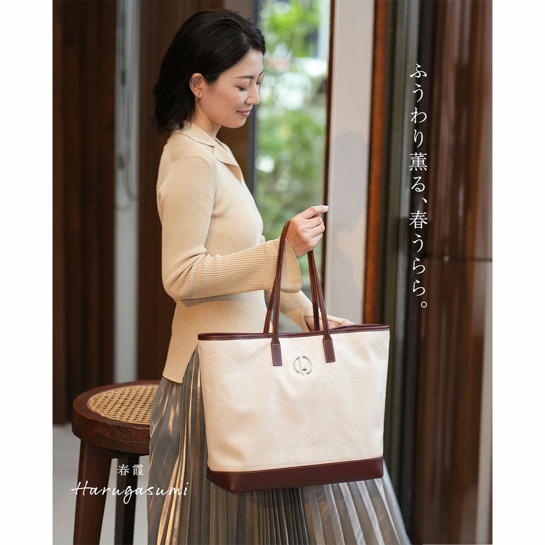 【傳濱野】《季節限定》春模様のニュアンスファブリックトートHarugasumi （春霞）おでかけスクエア&デイリーマルシェ