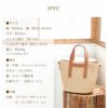 【傳濱野】「自然体」と「きちんと感」を叶える、濱野家のワンマイルバスケットnature baskettie Colette（コレット）