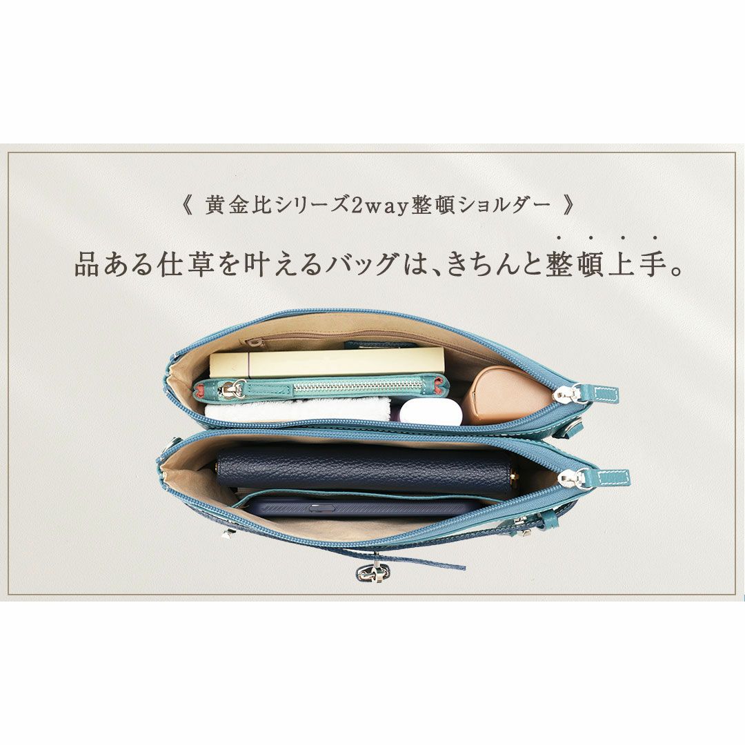  【傳濱野】《人気No.1黄金比シリーズ》品ある仕草を叶える、整頓上手な2wayショルダーMietia Vivi（ミーティア ヴィヴィ）