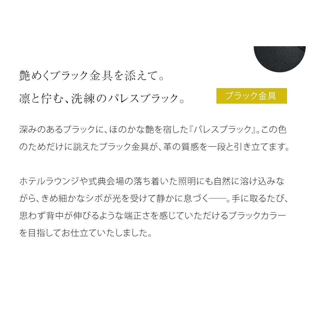 【傳濱野】360度、どこから見ても好印象なおでかけ姿を叶える理想のデイリーワンハンドルEleonora（エレオノーラ）2way