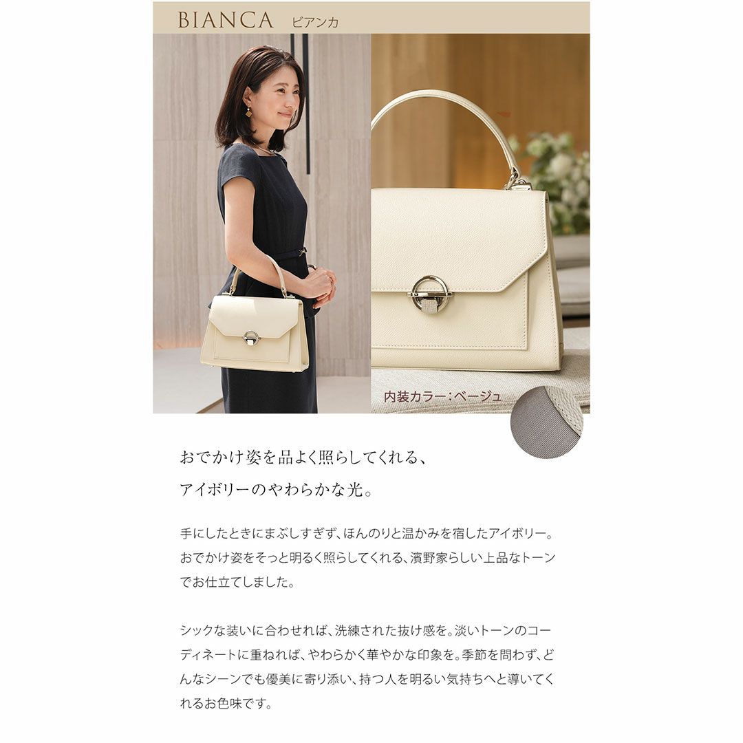 【傳濱野】360度、どこから見ても好印象なおでかけ姿を叶える理想のデイリーワンハンドルEleonora（エレオノーラ）2way