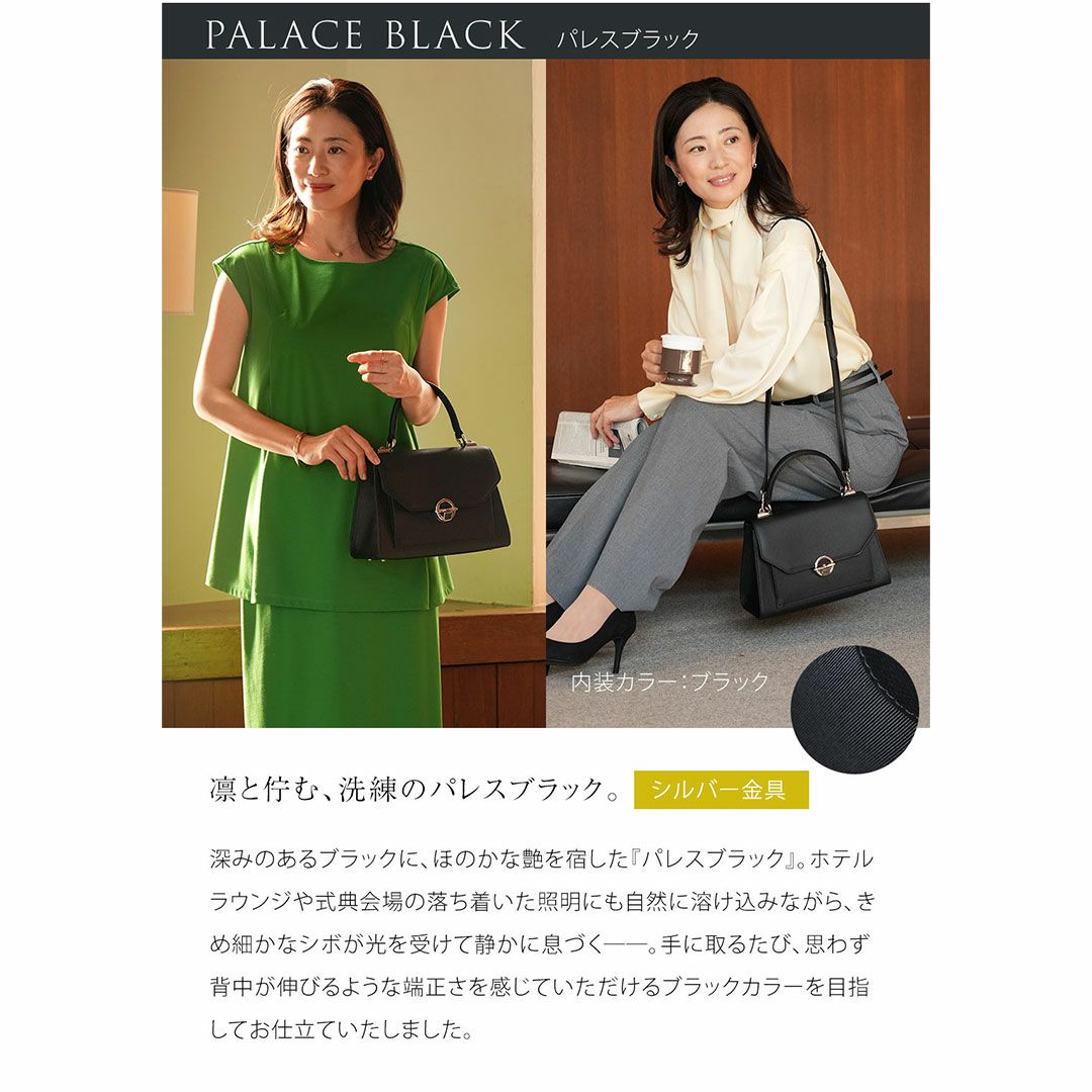 【傳濱野】360度、どこから見ても好印象なおでかけ姿を叶える理想のデイリーワンハンドルEleonora（エレオノーラ）2way