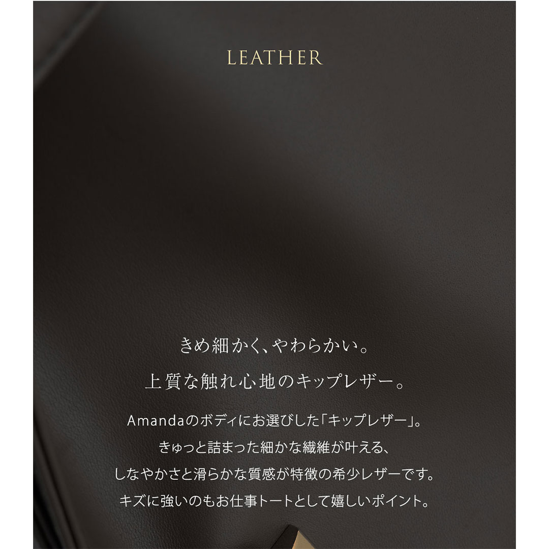 【傳濱野】手にした瞬間、すっと背中が伸びる。クラシカルなA4お仕事トートAmanda（アマンダ）