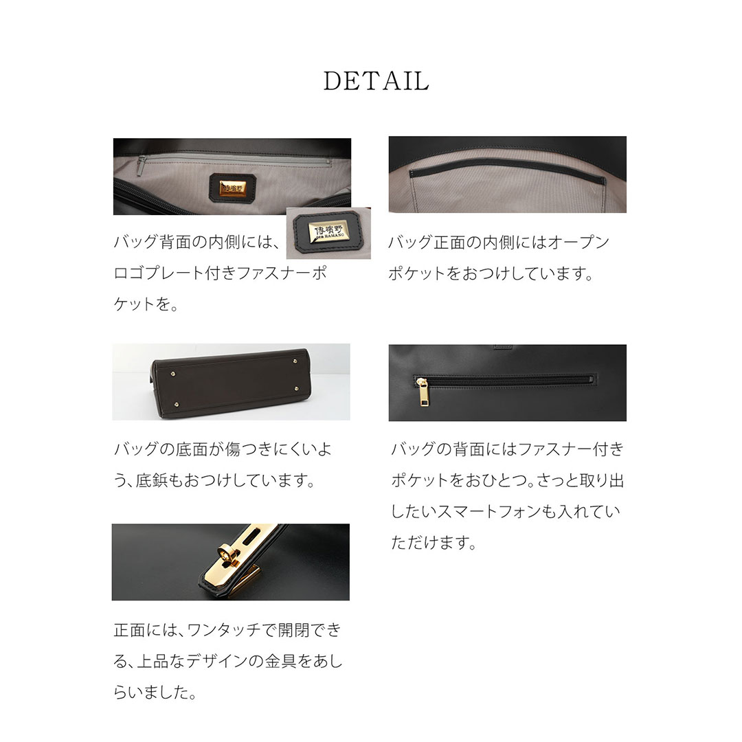 【傳濱野】手にした瞬間、すっと背中が伸びる。クラシカルなA4お仕事トートAmanda（アマンダ）