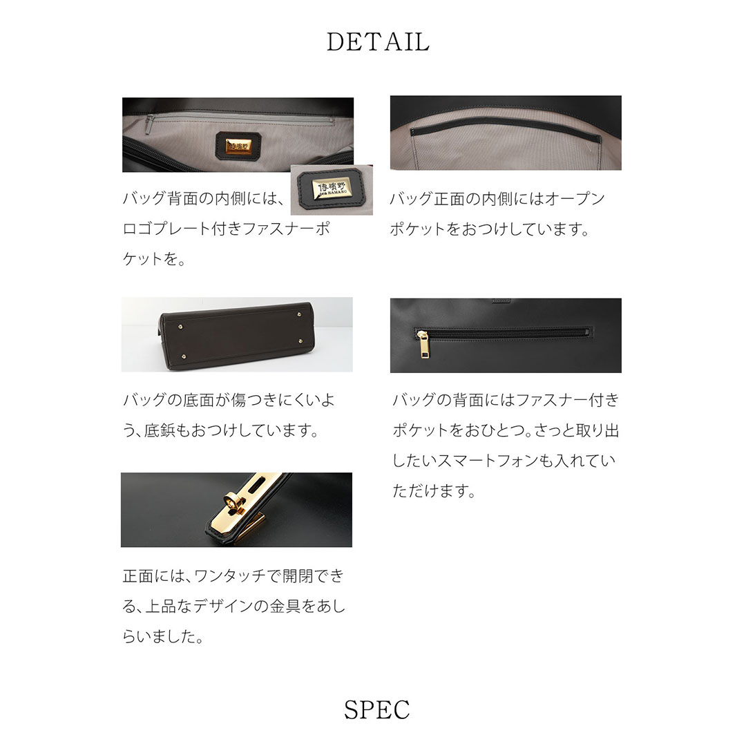 【傳濱野】手にした瞬間、すっと背中が伸びる。クラシカルなA4お仕事トートAmanda（アマンダ）