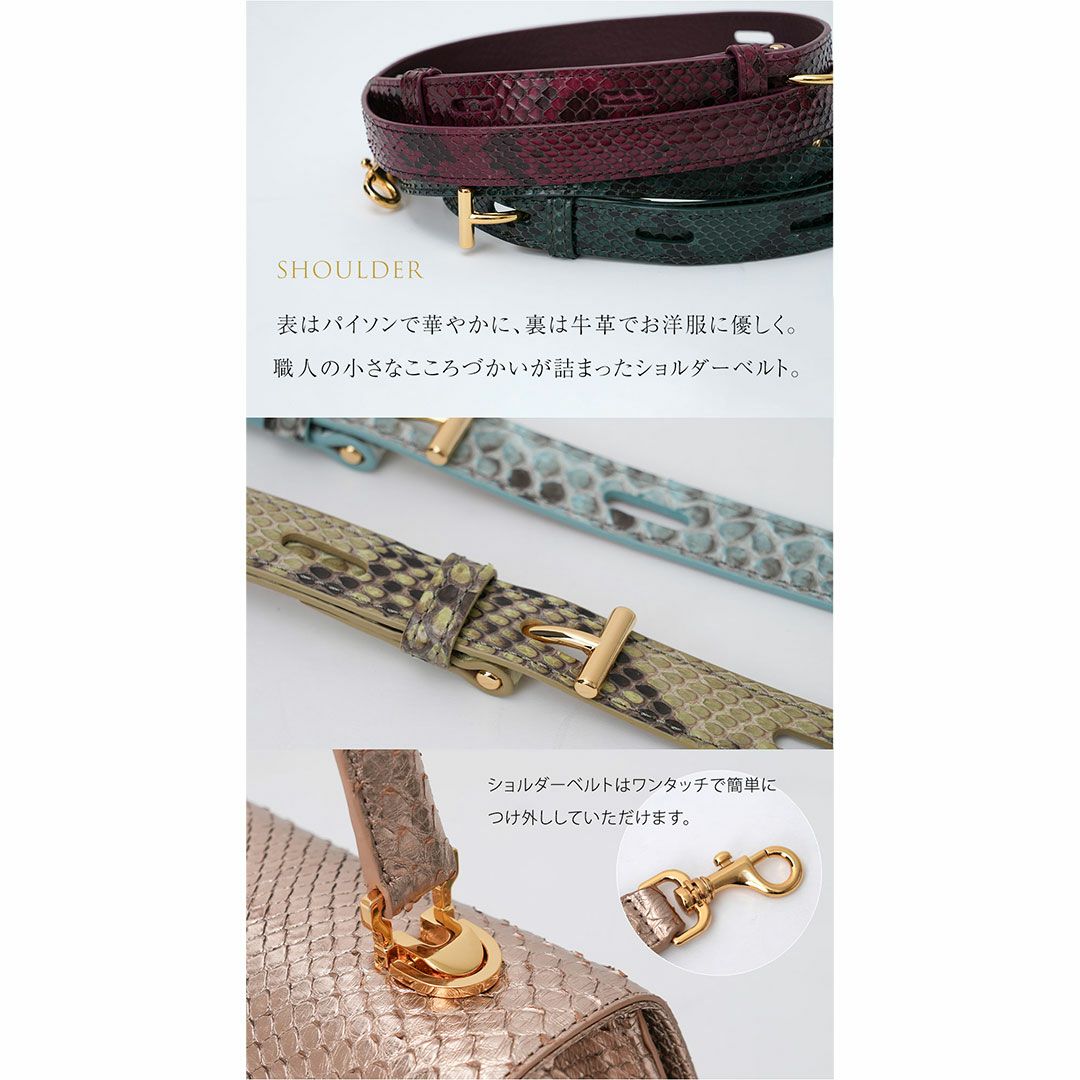 【傳濱野】最高級メゾンパイソンに、王室愛用モデル金具を添えて。正統派パイソンワンハンドルAlicia Pitone（アリシアピトーネ）