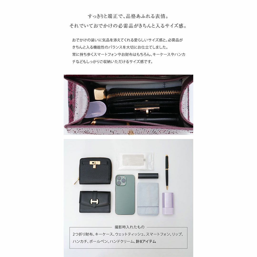 【傳濱野】最高級メゾンパイソンに、王室愛用モデル金具を添えて。正統派パイソンワンハンドルAlicia Pitone（アリシアピトーネ）