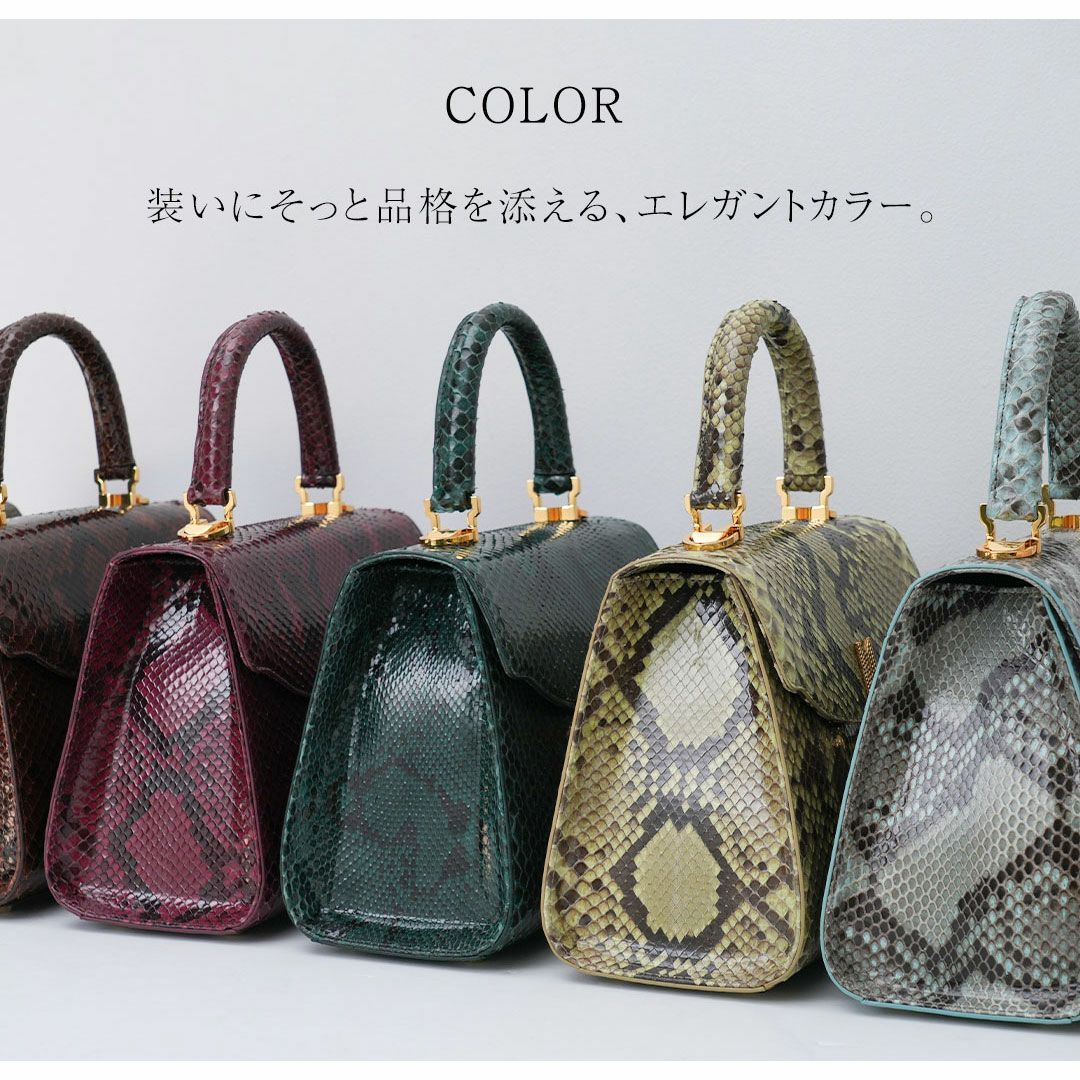 【傳濱野】最高級メゾンパイソンに、王室愛用モデル金具を添えて。正統派パイソンワンハンドルAlicia Pitone（アリシアピトーネ）