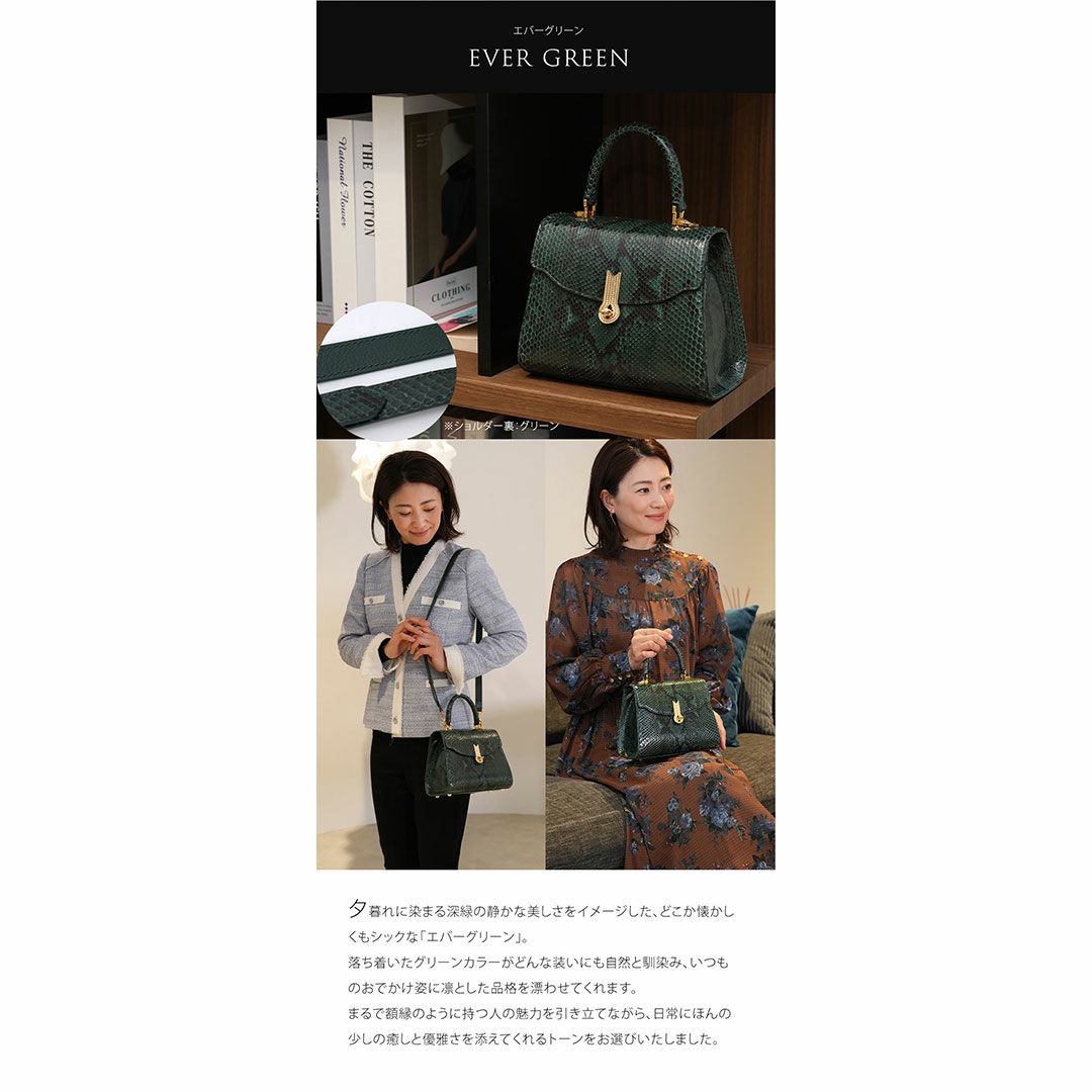 【傳濱野】最高級メゾンパイソンに、王室愛用モデル金具を添えて。正統派パイソンワンハンドルAlicia Pitone（アリシアピトーネ）