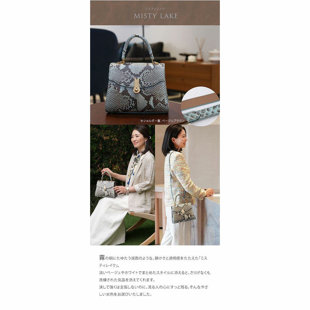 【傳濱野】最高級メゾンパイソンに、王室愛用モデル金具を添えて。正統派パイソンワンハンドルAlicia Pitone（アリシアピトーネ）