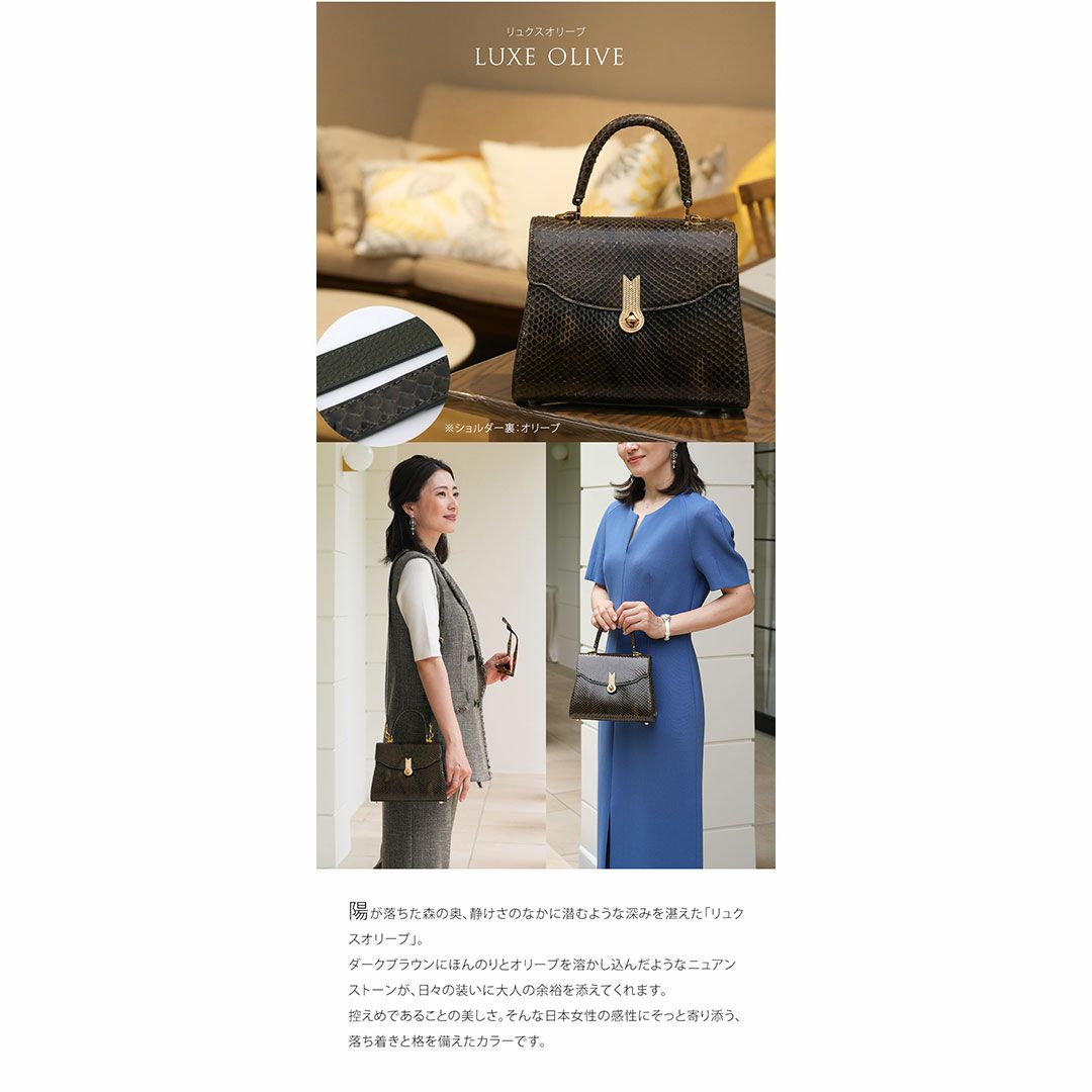 【傳濱野】最高級メゾンパイソンに、王室愛用モデル金具を添えて。正統派パイソンワンハンドルAlicia Pitone（アリシアピトーネ）