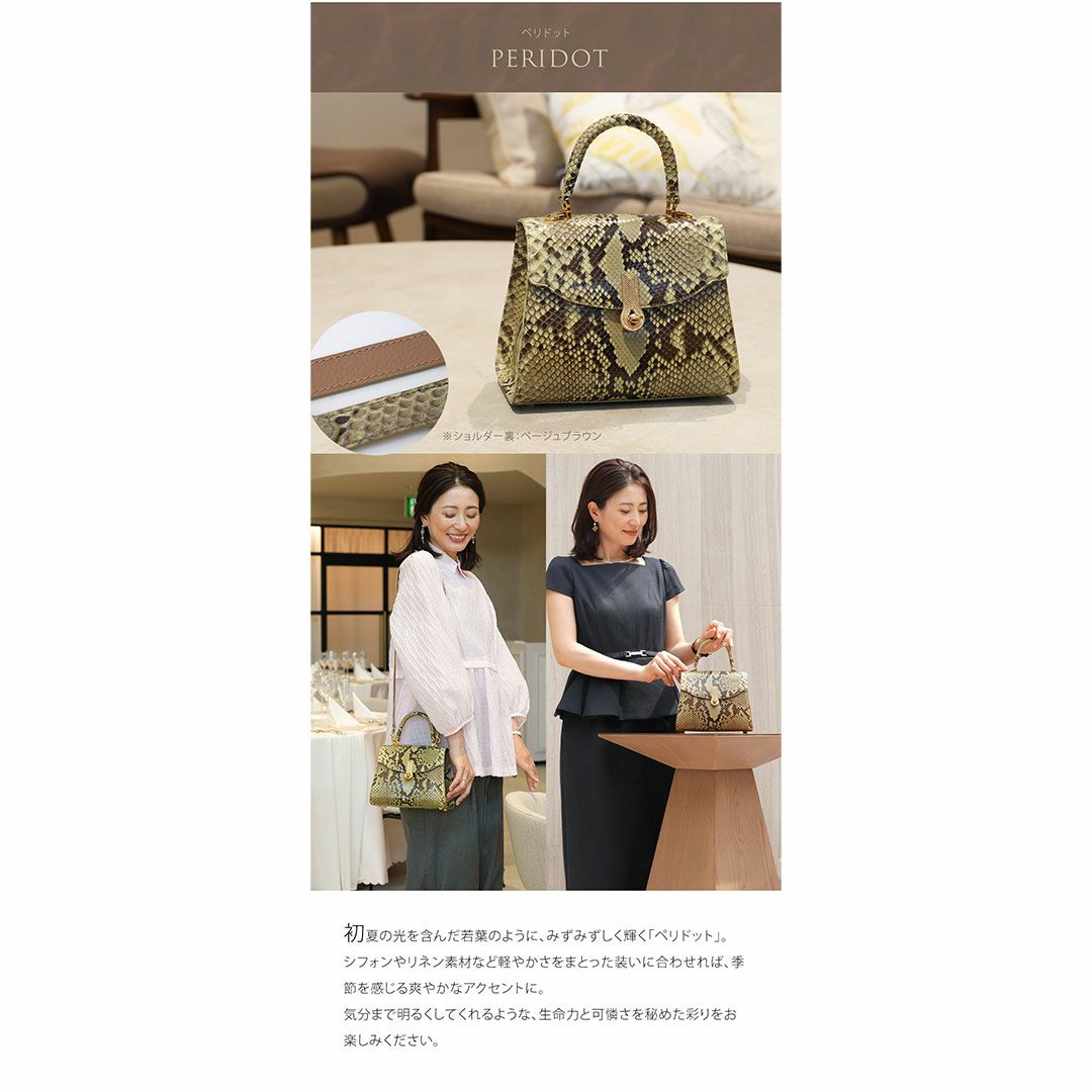 【傳濱野】最高級メゾンパイソンに、王室愛用モデル金具を添えて。正統派パイソンワンハンドルAlicia Pitone（アリシアピトーネ）