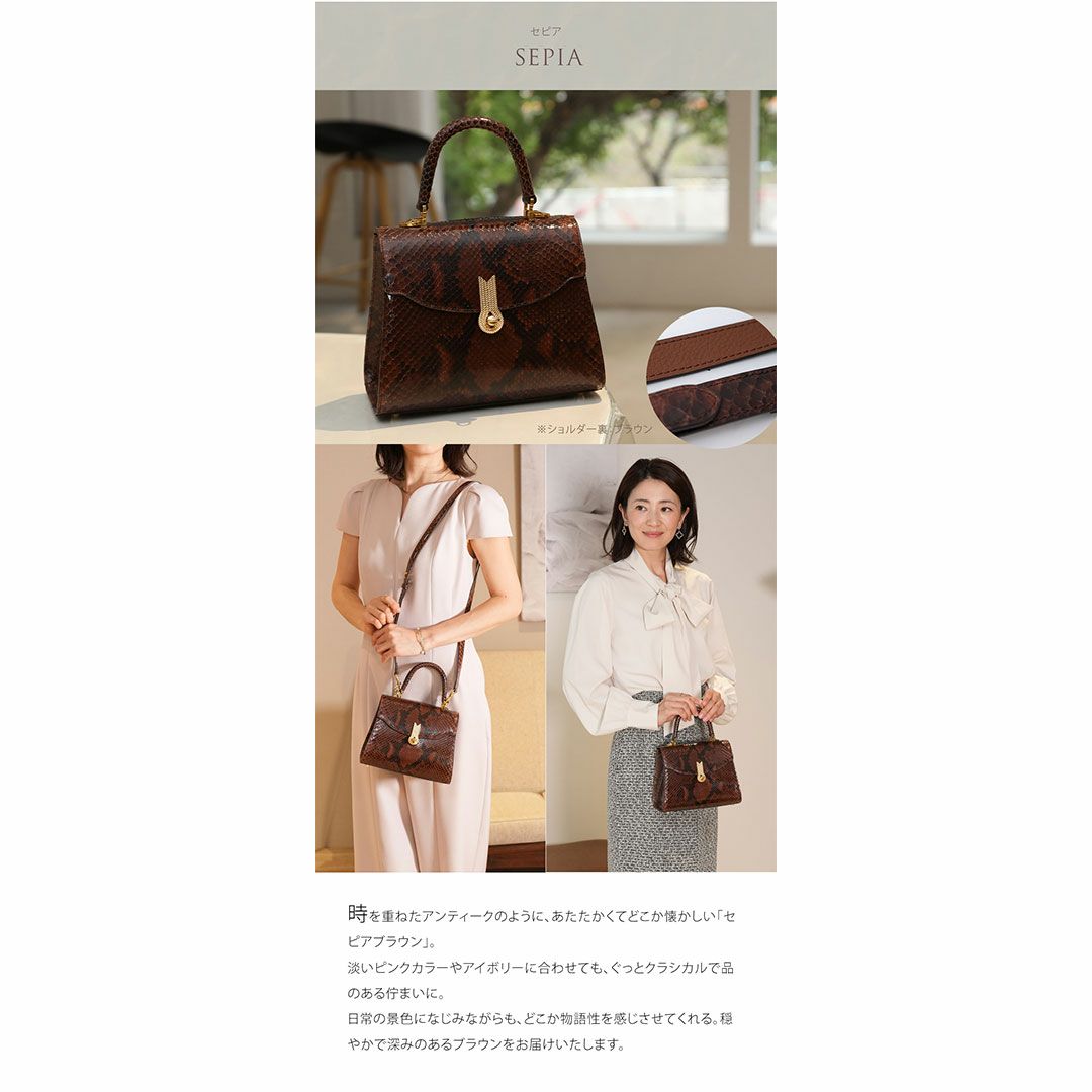 【傳濱野】最高級メゾンパイソンに、王室愛用モデル金具を添えて。正統派パイソンワンハンドルAlicia Pitone（アリシアピトーネ）