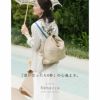 【傳濱野】すっと持ち手を引っ張るだけ。早着替えリュックショルダーRebecca（レベッカ）