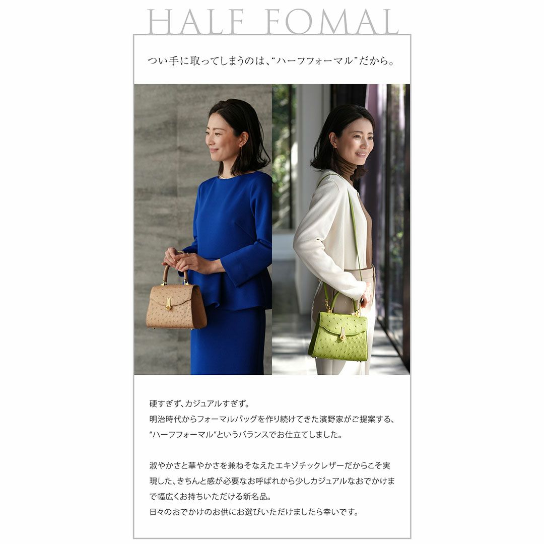 【傳濱野】《Luxury Line》ジュエリーライクなオーストリッチに、王室愛用モデル金具を添えたワンハンドルバッグAlicia Struzzo（アリシアストラッツォ）