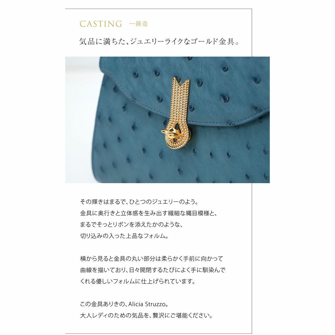 【傳濱野】《Luxury Line》ジュエリーライクなオーストリッチに、王室愛用モデル金具を添えたワンハンドルバッグAlicia Struzzo（アリシアストラッツォ）