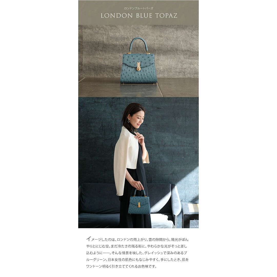 【傳濱野】《Luxury Line》ジュエリーライクなオーストリッチに、王室愛用モデル金具を添えたワンハンドルバッグAlicia Struzzo（アリシアストラッツォ）