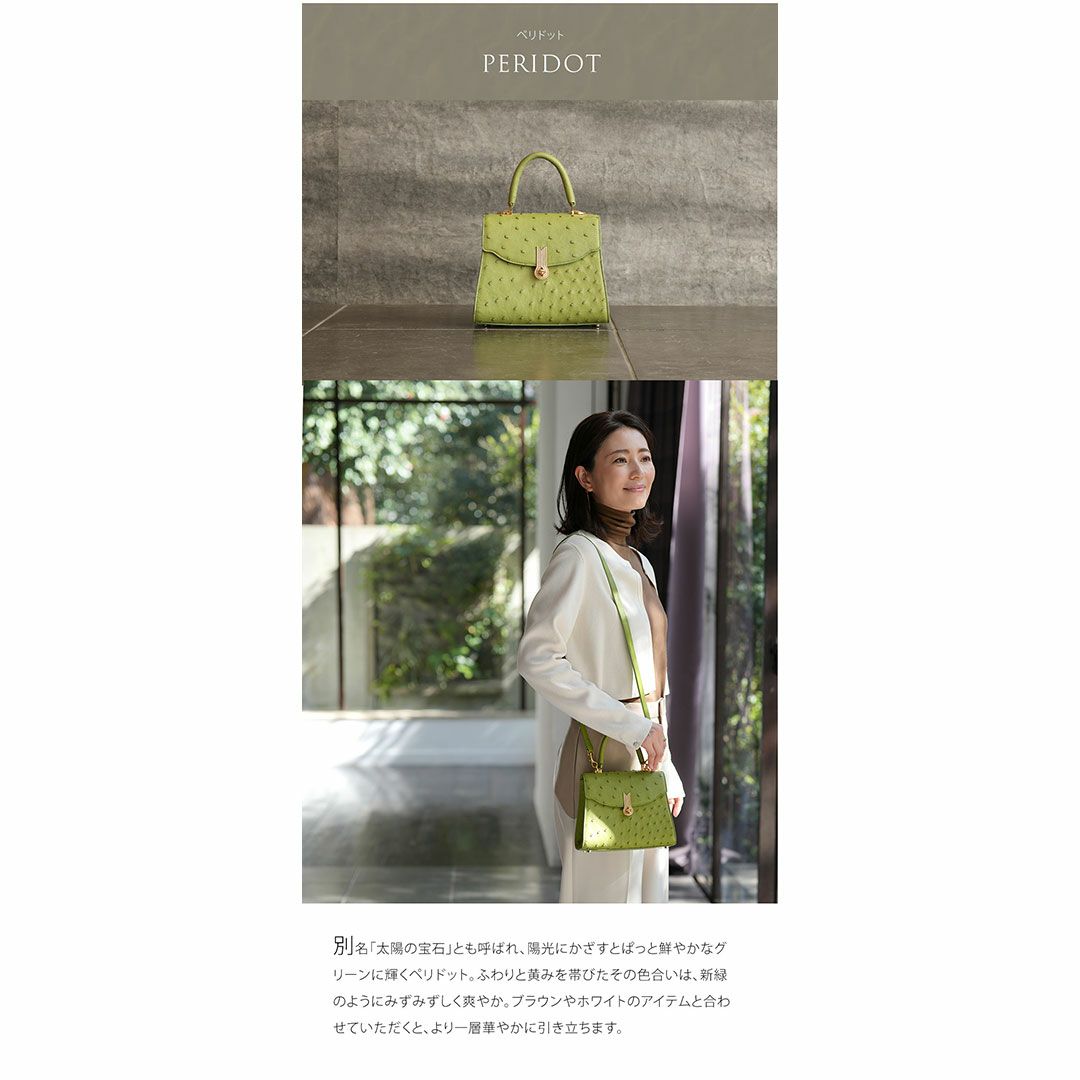 【傳濱野】《Luxury Line》ジュエリーライクなオーストリッチに、王室愛用モデル金具を添えたワンハンドルバッグAlicia Struzzo（アリシアストラッツォ）