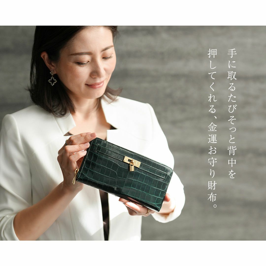 【傳濱野】縁起の良いモチーフだけをたっぷり詰め込んだ、濱野家オリジナルの金運お守り財布Mietia Croco Wallet 『Imperial Jade』（ミーティアクロコウォレット インペリアルジェード）